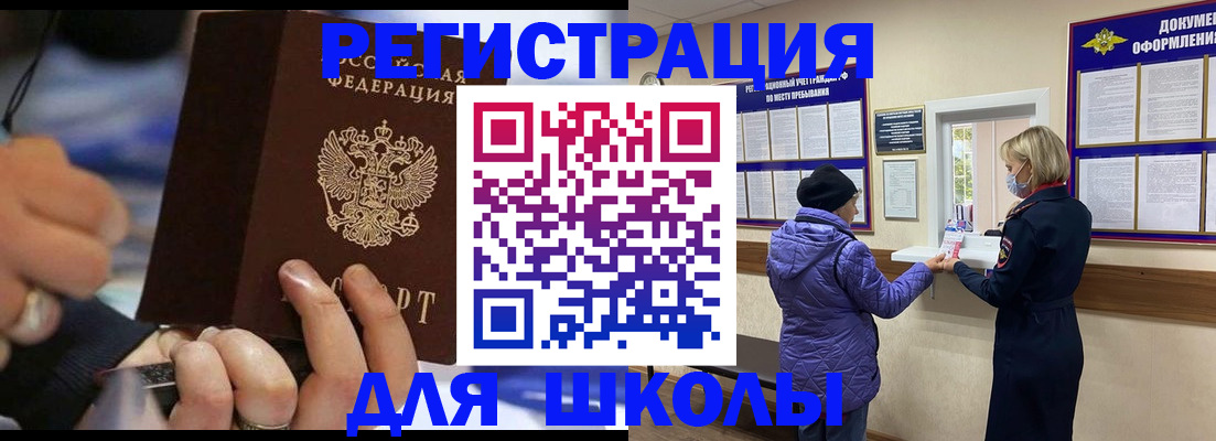 регистрация для дет. сада в Грязовце