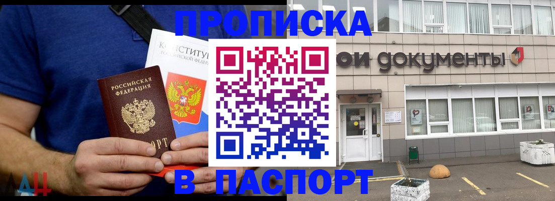 прописка паспорт в Грязовце