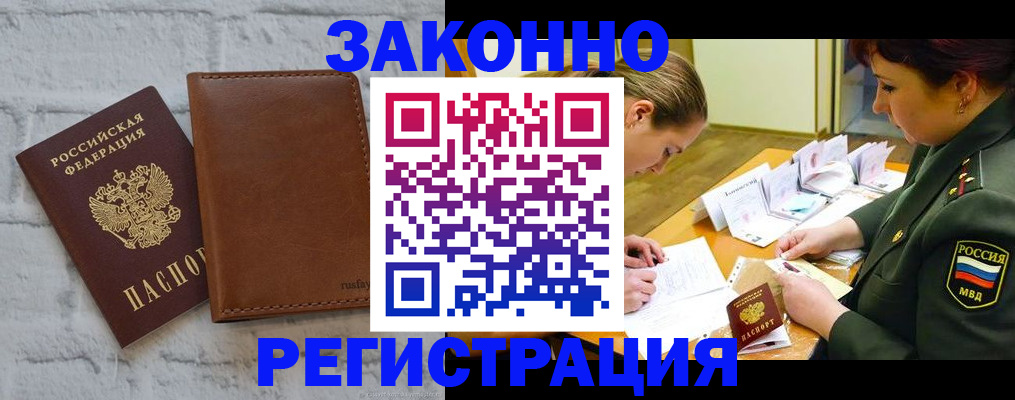 прописка штамп в Грязовце