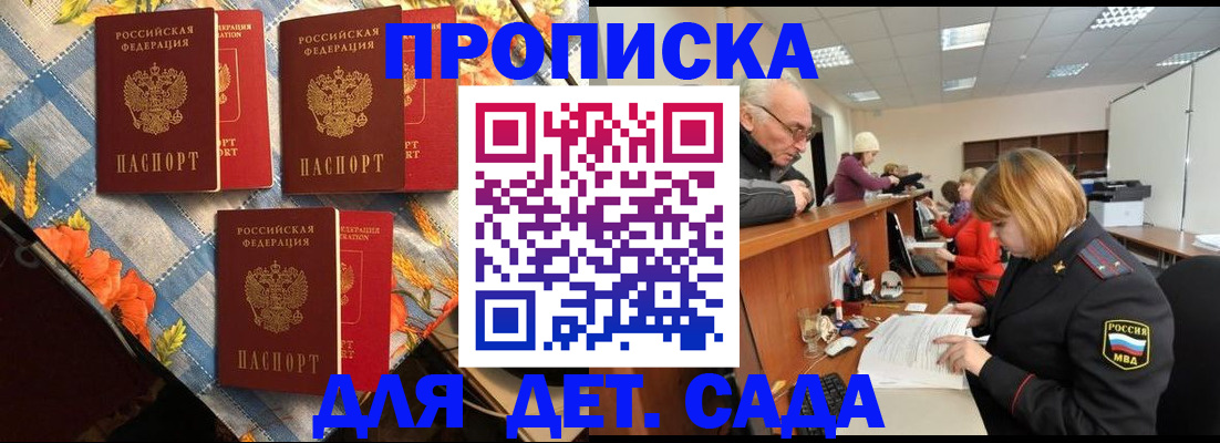 купить прописку в Грязовце